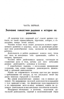 Ольга Лобанова: Правильное дыхание, речь и пение. Учебное пособие для СПО