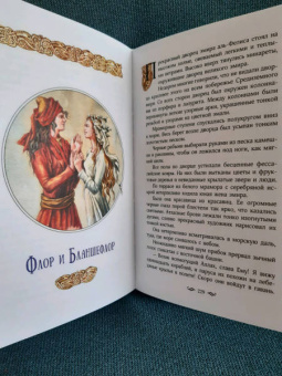 Софья Прокофьева: Великие легенды Европы