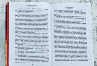 Владимир Дудинцев: Белые одежды. Не хлебом единым