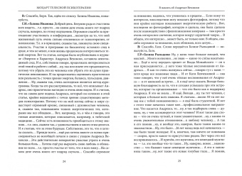 Моцарт телесной психотерапии. В память об Андреасе Веховски
