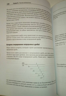 Такфилд Брэдфорд: Алгоритмы неформально. Инструкция для начинающих питонистов
