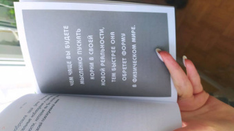 Джен Синсеро: НЕ ТУПИ. Только тот, кто ежедневно работает над собой, живет жизнью мечты