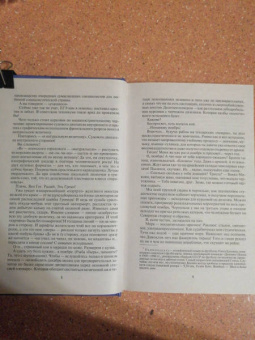 Виктор Сиголаев: Фатальное колесо. Шестое чувство