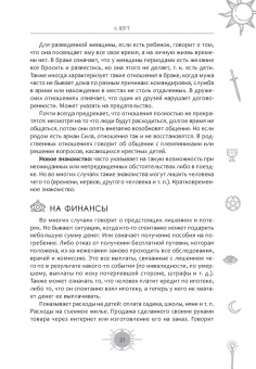 Айша Ахметова: Новый взгляд на колоду Таро Райдера-Уэйта в условиях современности. Часть I. Старшие арканы