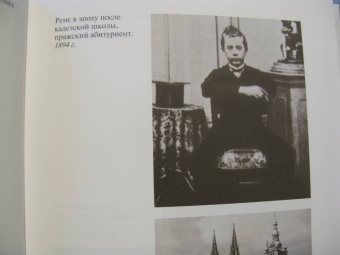 Николай Болдырев: Рильке