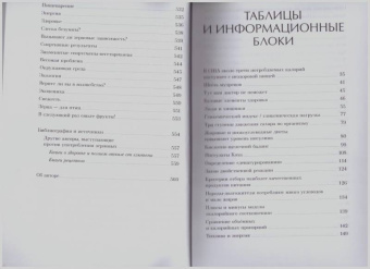 Дуглас Грэм: Диета 80/10/10. О "пользе" зерновых