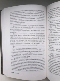 Ю Несбё: Жажда