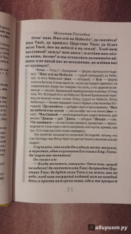 Как научиться понимать молитвы утренние, вечерние и ко Святому Причащению