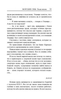 Виктор Конецкий: Морские рассказы