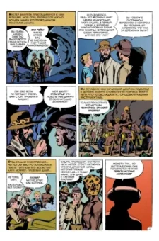 Джек Кирби: Древние Комиксы. Черная магия