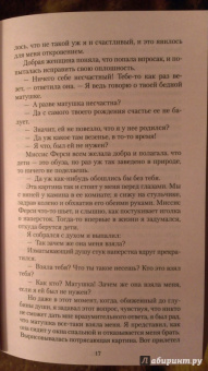 Клапка Джером: Пол Келвер