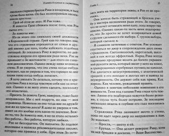 Бриджит Кеммерер: Клятва безумная и смертельная