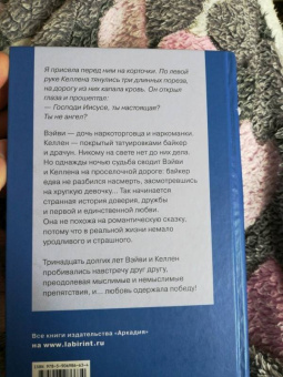 Брин Гринвуд: Звездная жизнь Вэйви Куинн