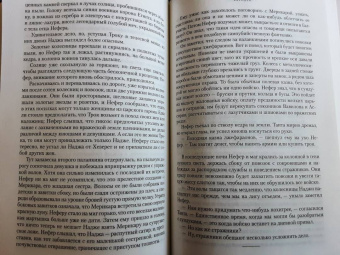 Уилбур Смит: Чародей