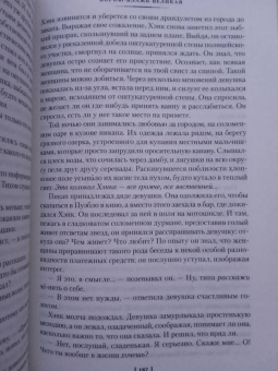Кен Кизи: Порою блажь великая