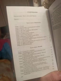 Михаил Кунин: Отец Александр Мень