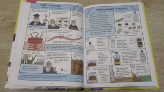 Майк Барфилд: Безумные эксперименты в комиксах. Ставь опыты вместе с известными учеными