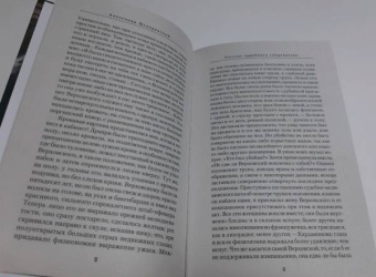 Александр Шкляревский: Рассказ судебного следователя
