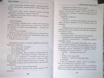 Галина Гончарова: Ветер и крылья. Старые дороги
