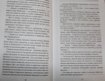 Всеволод Соловьев: Касимовская невеста