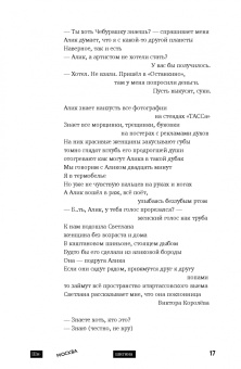 Денис Сорокотягин: Синдром Шишигина