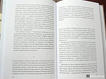 Игорь Северянин: Уснувшие весны. Критика. Мемуары. Скитания