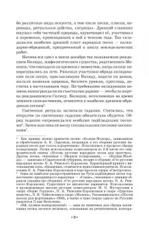 Татьяна Лымарева: История вокального искусства в России. Учебное пособие