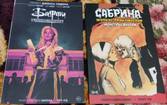 Уидон, Беллер: Баффи — истребительница вампиров. Том 1. Школа — это ад