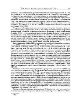 Самуэль Батлер: Путь всякой плоти