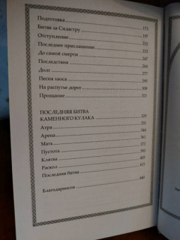 Майкл Миллер: Восходящий. Магия дракона