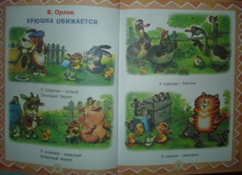 Лучшие сказки, стихи и картинки