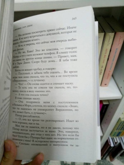 Дженни Хан: С любовью, Лара Джин