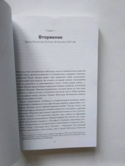 Джек Фэруэдер: Добровольный узник. История человека, отправившегося в Аушвиц