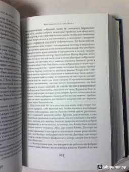 Теодор Драйзер: Американская трагедия