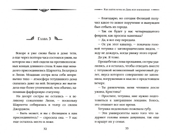 Медная, Савченкова: Как найти мужа на День всех влюбленных