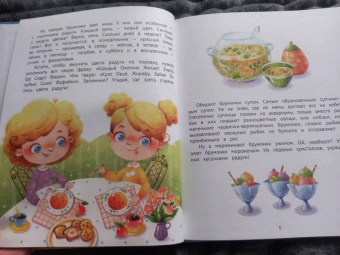 Анастасия Безлюдная: Как приручить ветер? Брумлики и их шалости