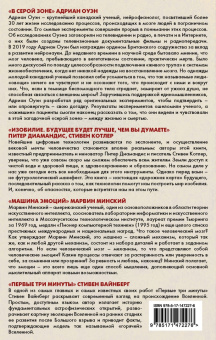 Марвин Минский: Будущее уже здесь