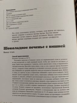 Аллам, МакГиннесс: Домашняя пекарня. Полное руководство по выпечке от профессионалов