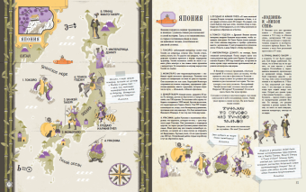 Сандра Лоуренс: Герои мифов и легенд. Энциклопедия тайн с загадочным квестом