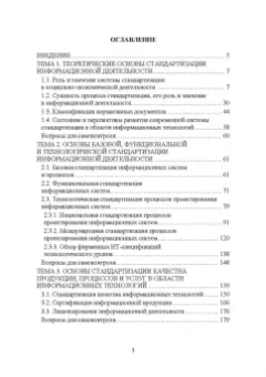 Гвоздева, Баллод: Проектирование информационных систем. Стандартизация, техническое документирование информ. систем