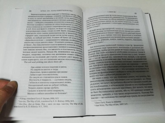 Брюс Ли: Брюс Ли. Путь совершенства