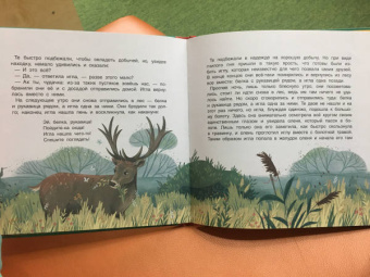 Медведь и три сестры. Карельские сказки