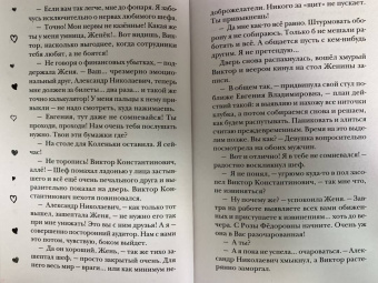 Ирина Кириленко: Будьте моим боссом