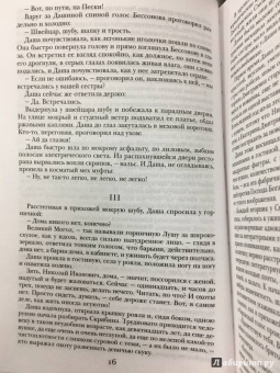 Алексей Толстой: Хождение по мукам
