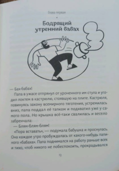 Светлана Лаврова: Кошка до вторника