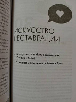 Алисия Муньос: Больше никаких ссор. 20 минут в неделю для отношений, о которых вы всегда мечтали