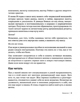 Ирина Галь: Умереть счастливой бабкой. Как создать жизнь, которую захочется повторить