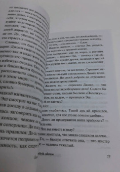 Пелам Вудхаус: Что-нибудь эдакое