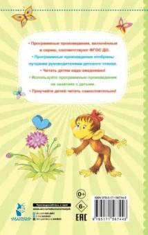 Григорий Остер: 38 попугаев