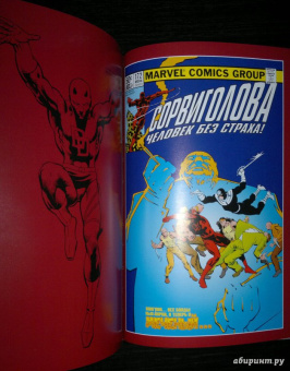 Миллер, Мишелини, Маккензи: Сорвиголова Миллер. Том 1